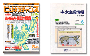 ホームページ作成会社 (有)リバース|実績